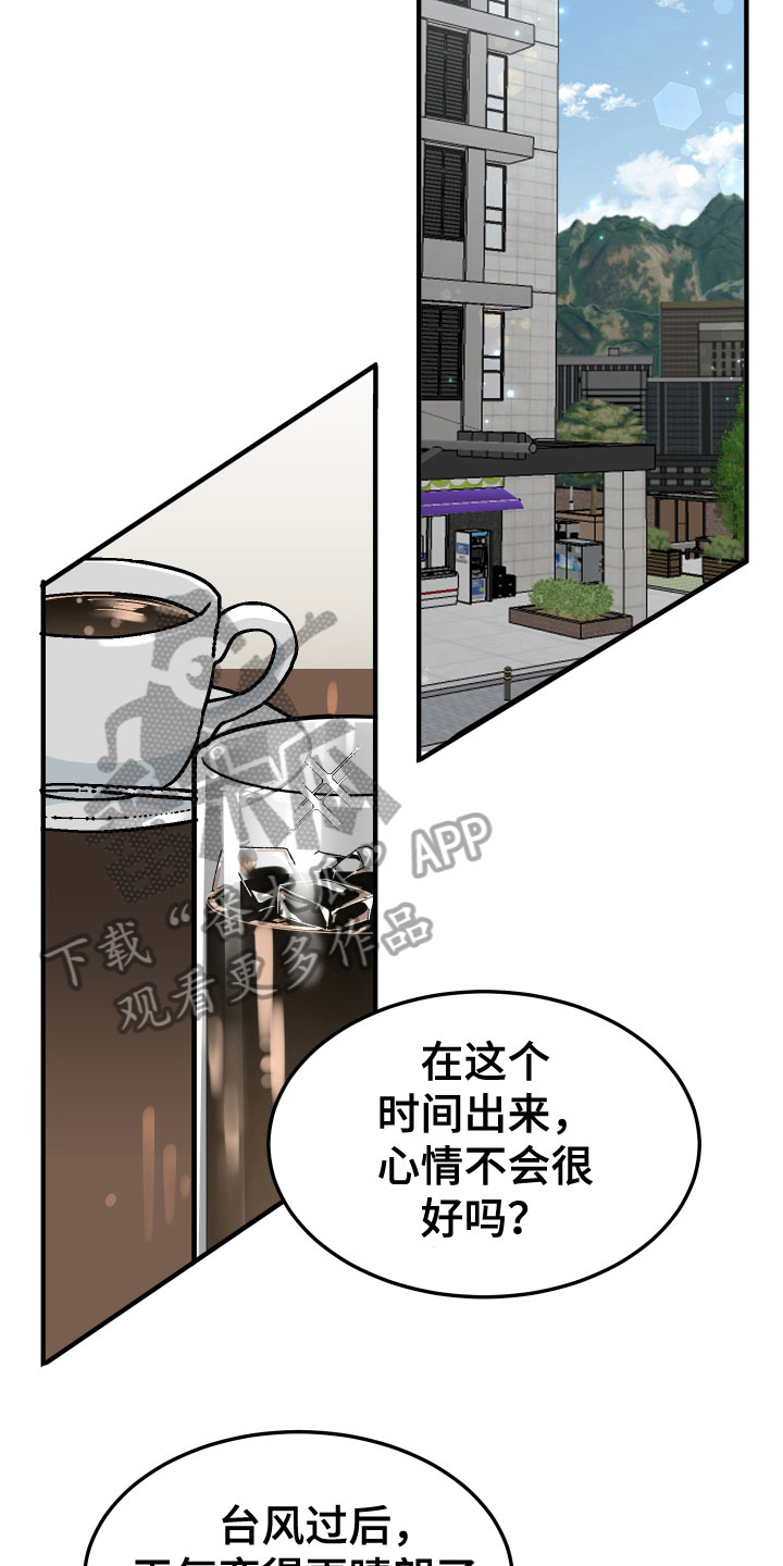 《诅咒之恋》漫画最新章节第19章：出乎意料免费下拉式在线观看章节第【10】张图片