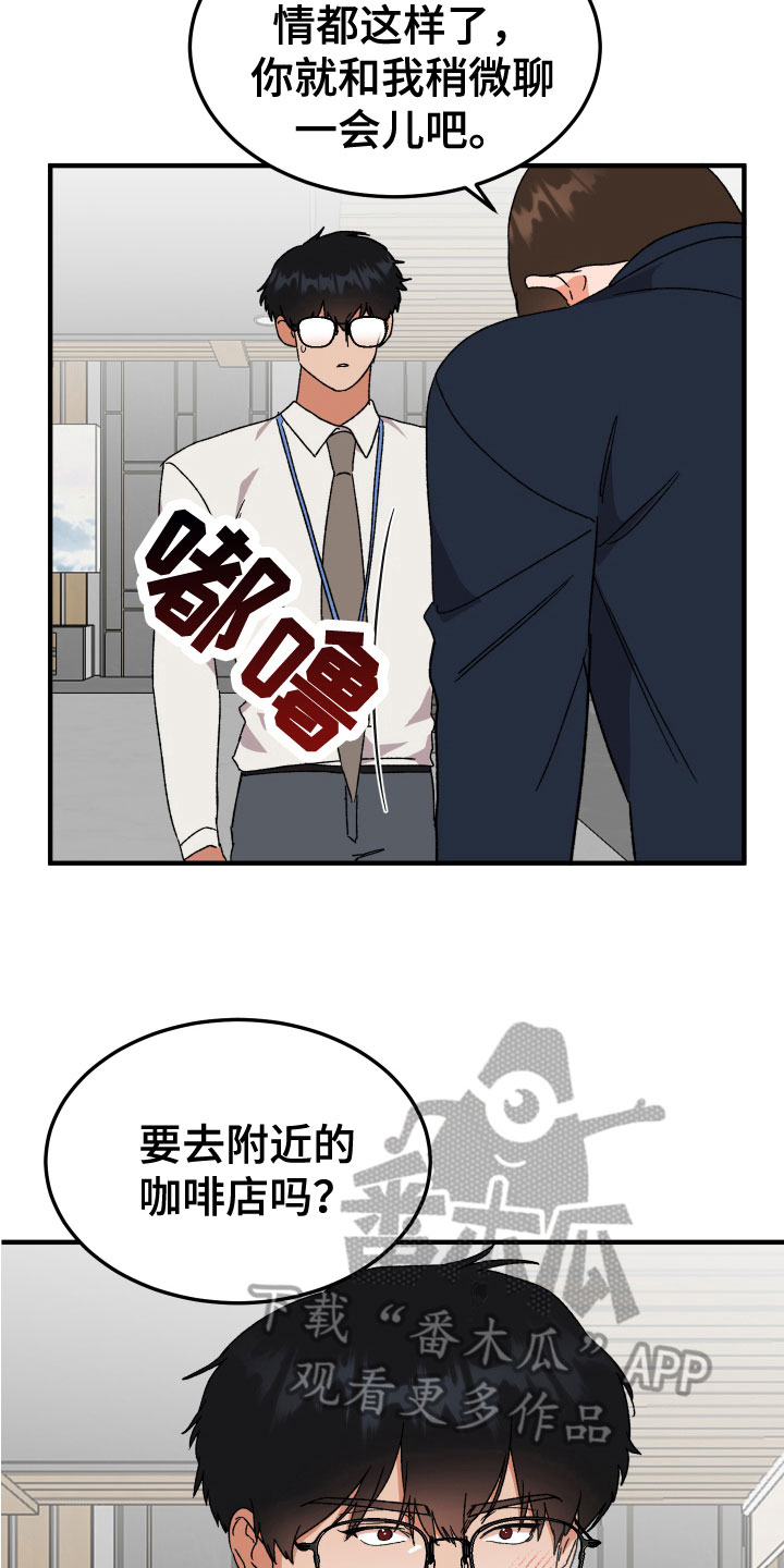 《诅咒之恋》漫画最新章节第19章：出乎意料免费下拉式在线观看章节第【13】张图片