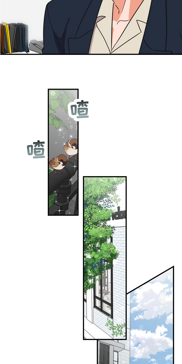 《诅咒之恋》漫画最新章节第19章：出乎意料免费下拉式在线观看章节第【11】张图片