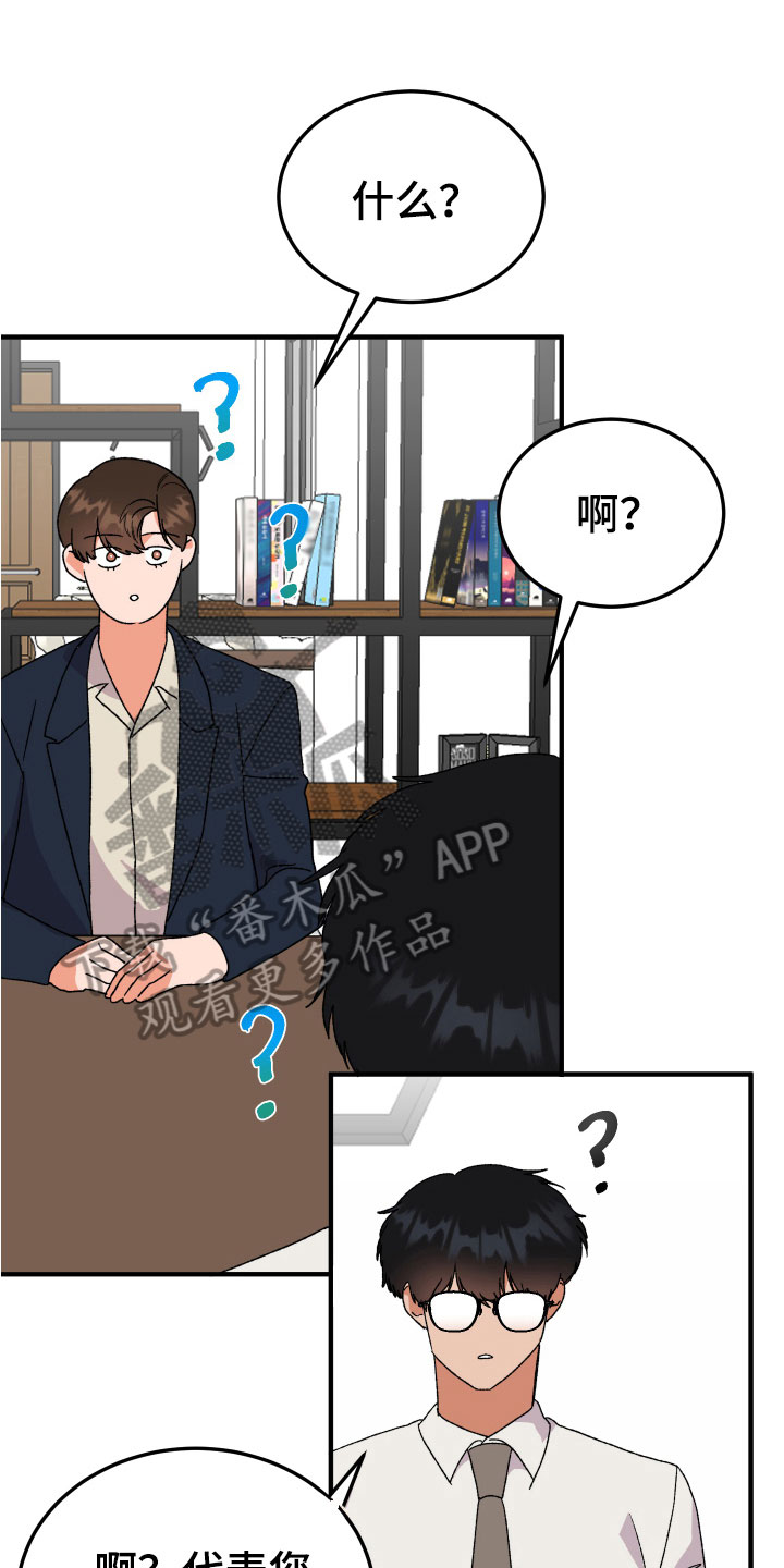 《诅咒之恋》漫画最新章节第20章：反思免费下拉式在线观看章节第【25】张图片