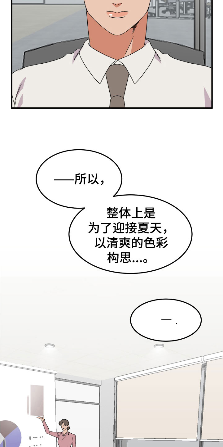 《诅咒之恋》漫画最新章节第20章：反思免费下拉式在线观看章节第【14】张图片