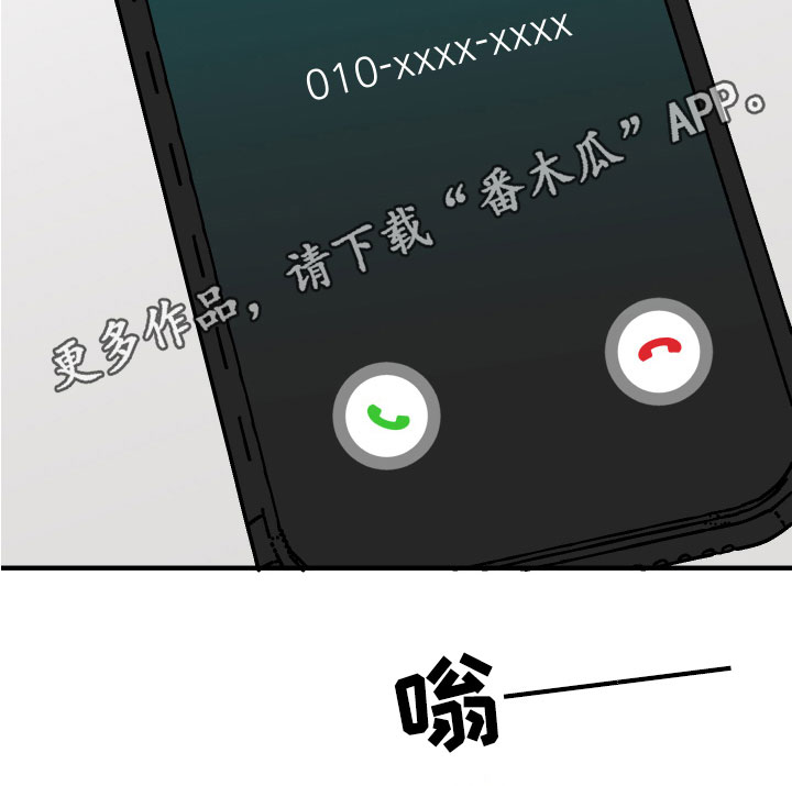 《诅咒之恋》漫画最新章节第20章：反思免费下拉式在线观看章节第【1】张图片