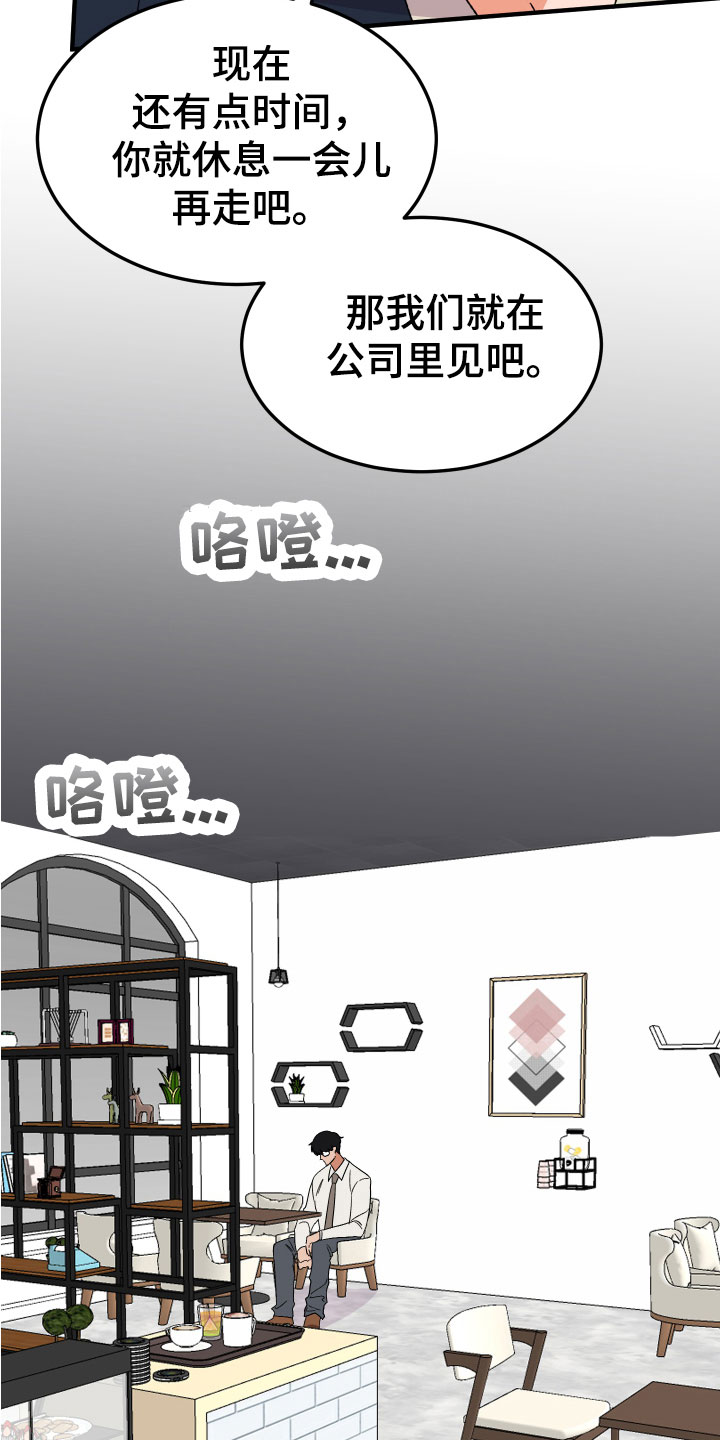 《诅咒之恋》漫画最新章节第20章：反思免费下拉式在线观看章节第【16】张图片