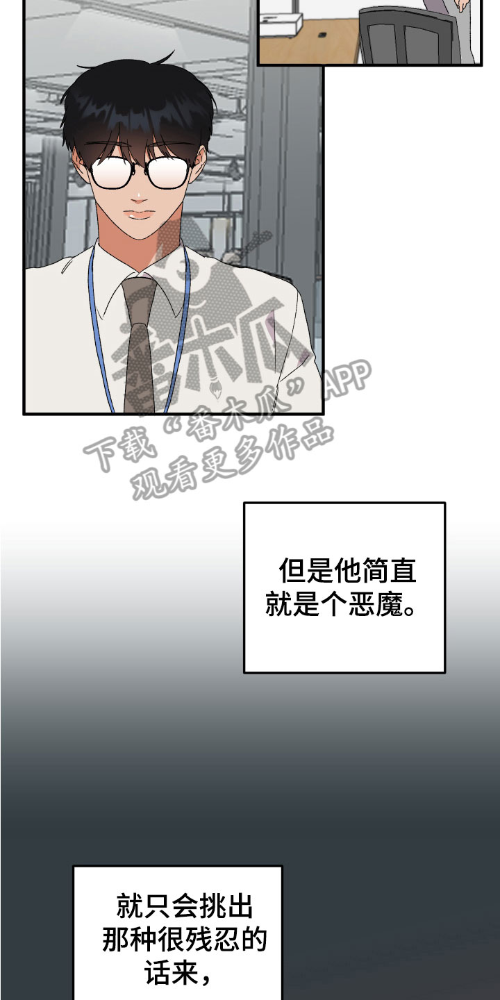 《诅咒之恋》漫画最新章节第20章：反思免费下拉式在线观看章节第【12】张图片