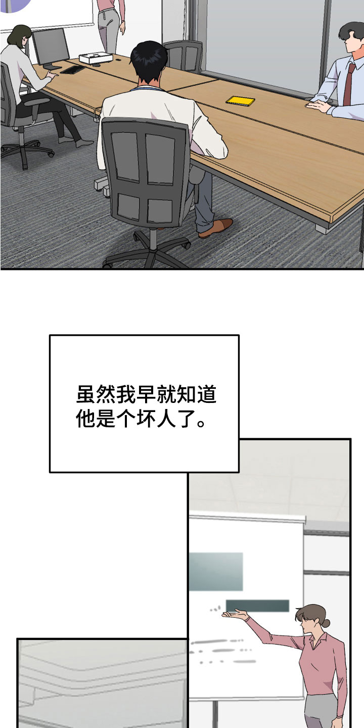 《诅咒之恋》漫画最新章节第20章：反思免费下拉式在线观看章节第【13】张图片