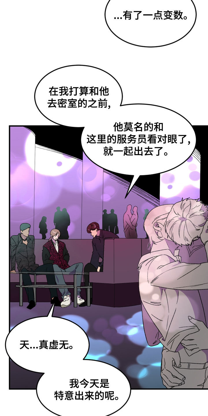 《诅咒之恋》漫画最新章节第21章：消灭掉免费下拉式在线观看章节第【31】张图片