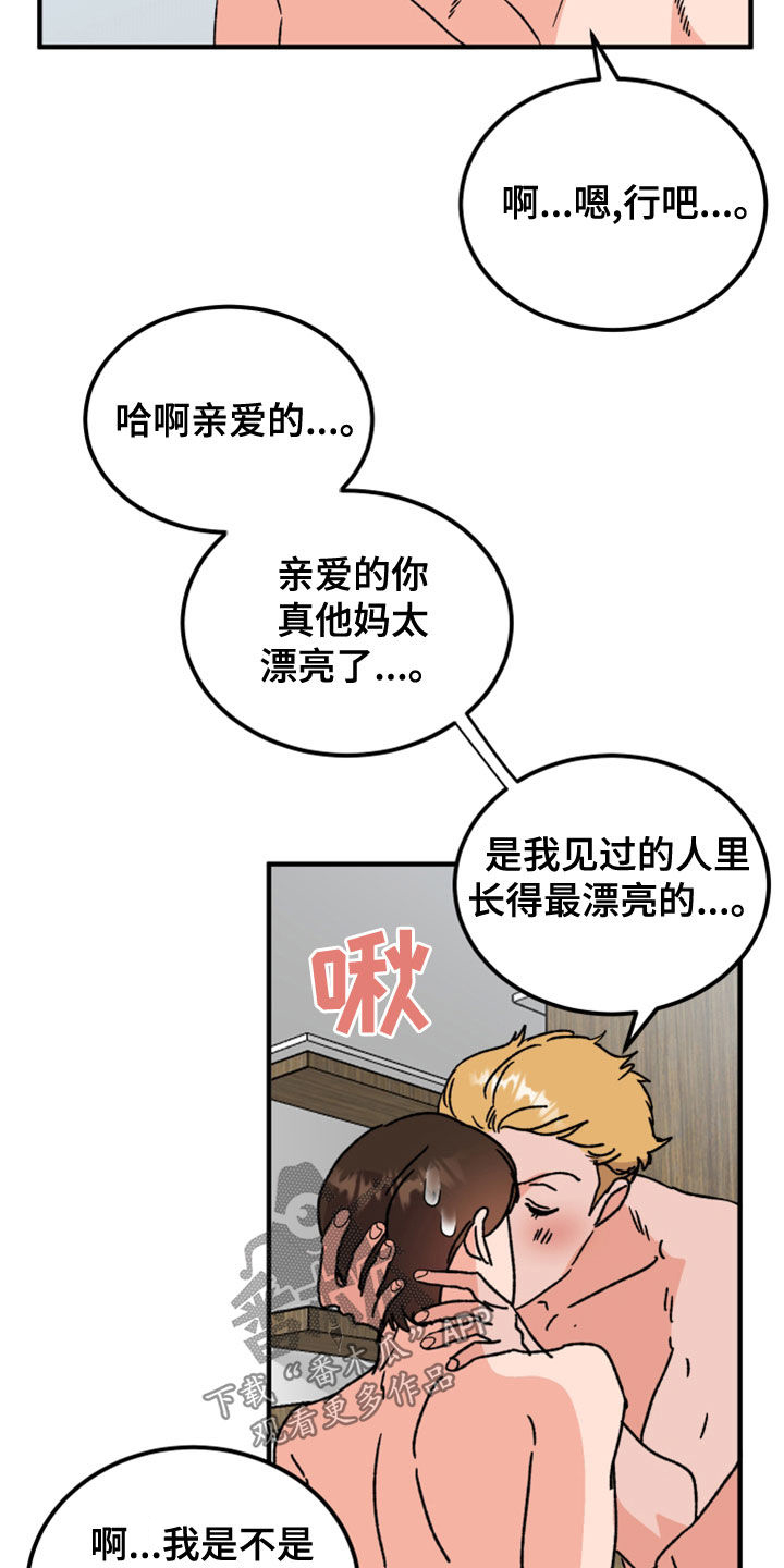 《诅咒之恋》漫画最新章节第21章：消灭掉免费下拉式在线观看章节第【2】张图片