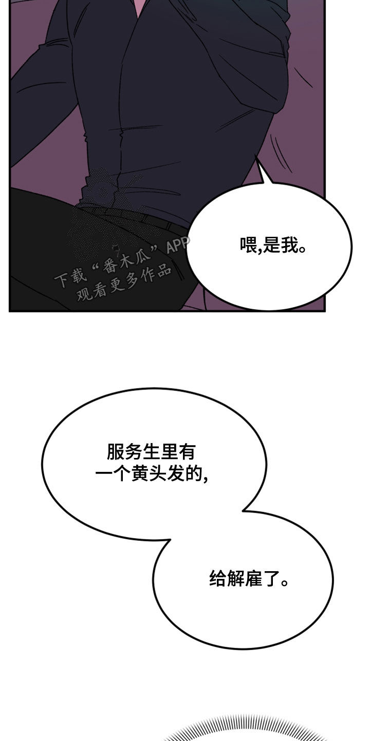 《诅咒之恋》漫画最新章节第21章：消灭掉免费下拉式在线观看章节第【6】张图片