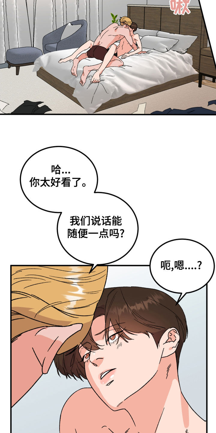 《诅咒之恋》漫画最新章节第21章：消灭掉免费下拉式在线观看章节第【3】张图片