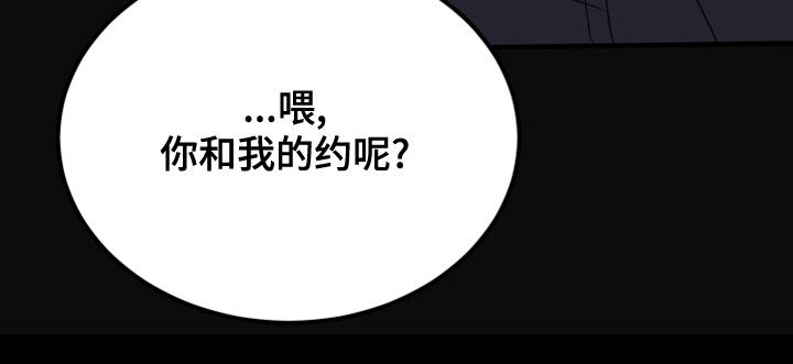 《诅咒之恋》漫画最新章节第21章：消灭掉免费下拉式在线观看章节第【10】张图片