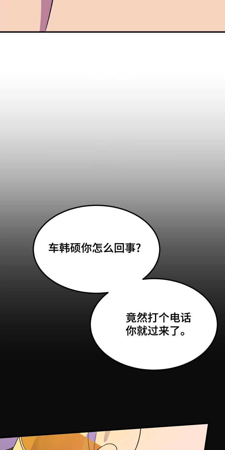 《诅咒之恋》漫画最新章节第21章：消灭掉免费下拉式在线观看章节第【24】张图片