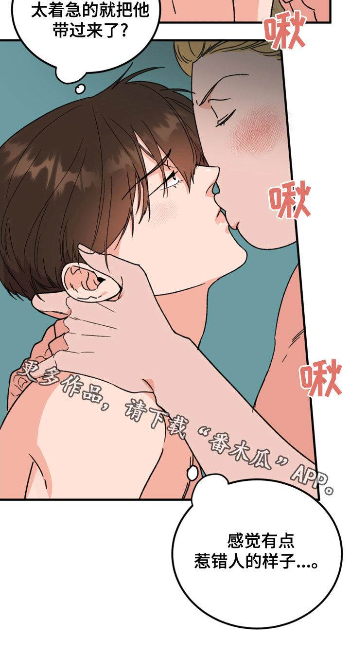 《诅咒之恋》漫画最新章节第21章：消灭掉免费下拉式在线观看章节第【1】张图片