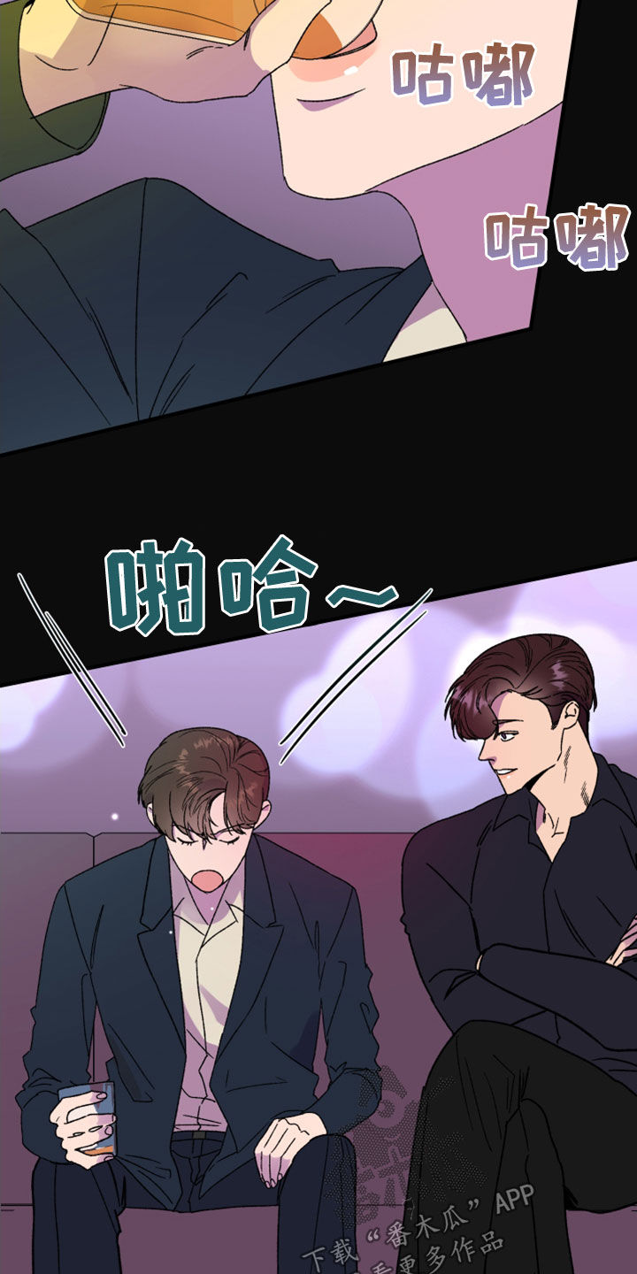 《诅咒之恋》漫画最新章节第21章：消灭掉免费下拉式在线观看章节第【23】张图片