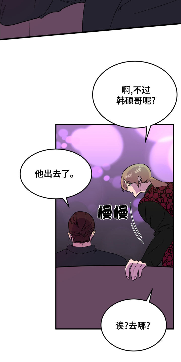 《诅咒之恋》漫画最新章节第21章：消灭掉免费下拉式在线观看章节第【33】张图片