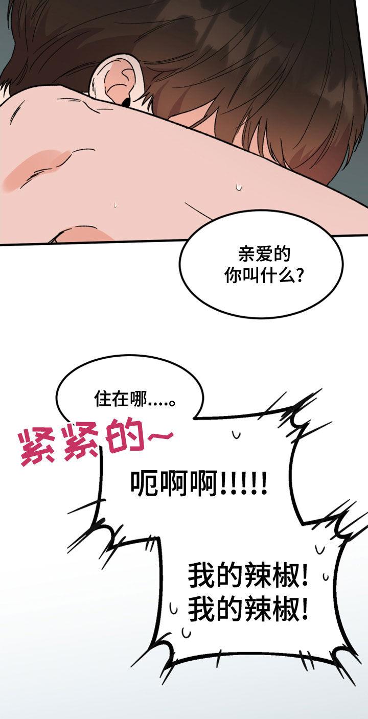 《诅咒之恋》漫画最新章节第22章：许愿免费下拉式在线观看章节第【22】张图片