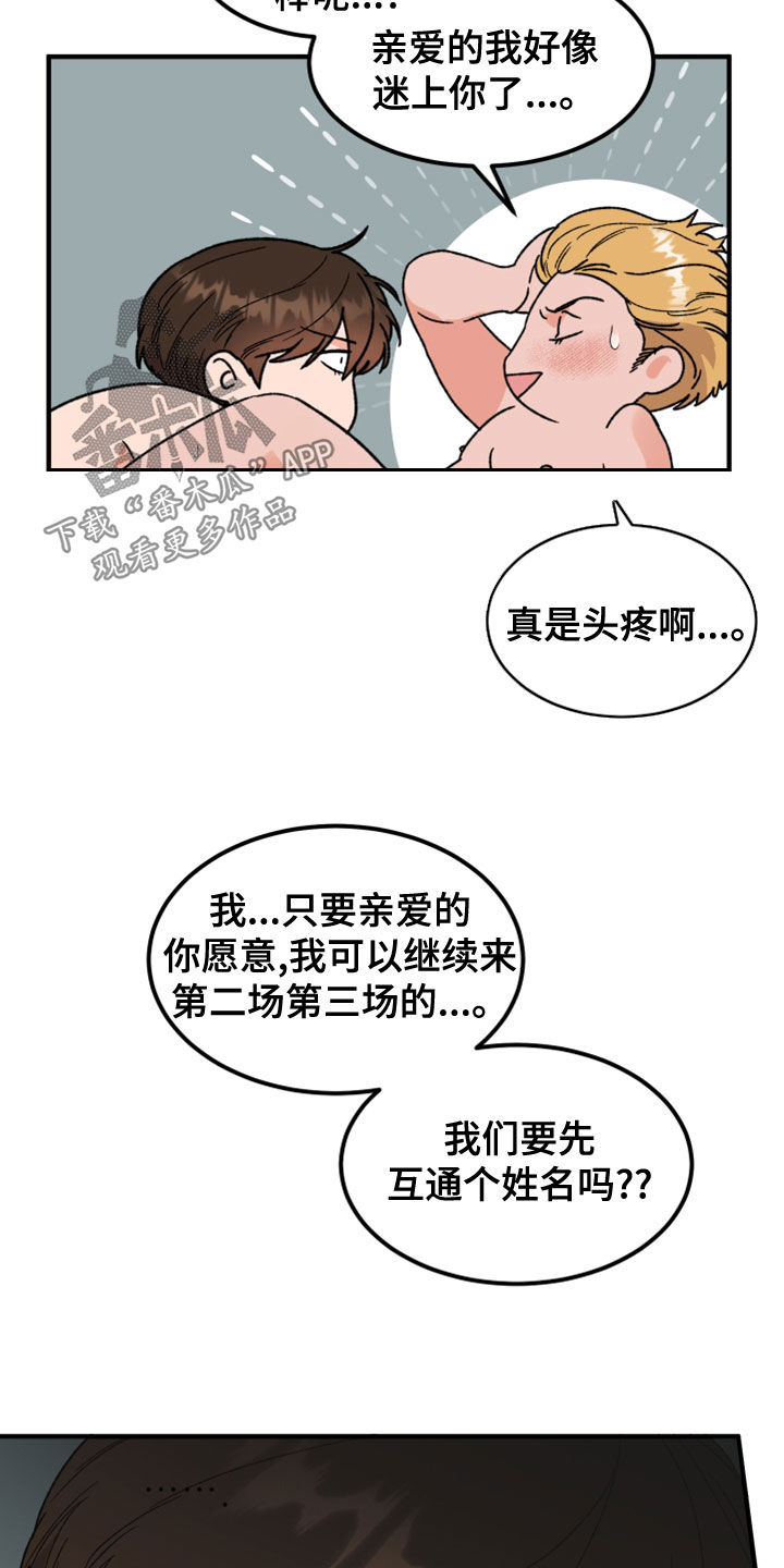 《诅咒之恋》漫画最新章节第22章：许愿免费下拉式在线观看章节第【23】张图片