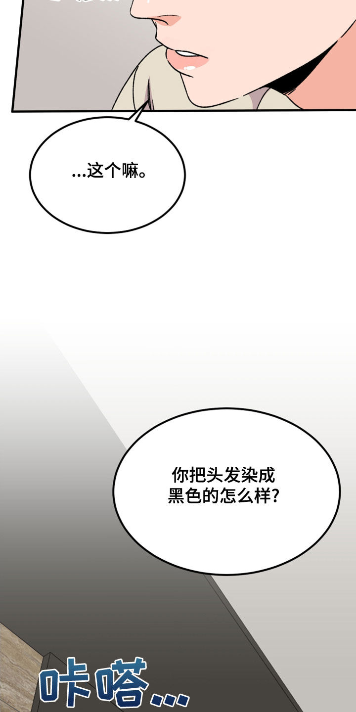 《诅咒之恋》漫画最新章节第22章：许愿免费下拉式在线观看章节第【13】张图片