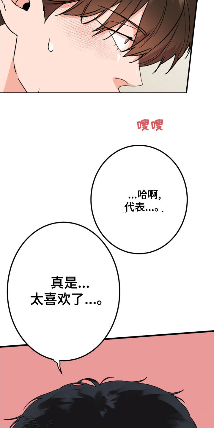 《诅咒之恋》漫画最新章节第22章：许愿免费下拉式在线观看章节第【27】张图片