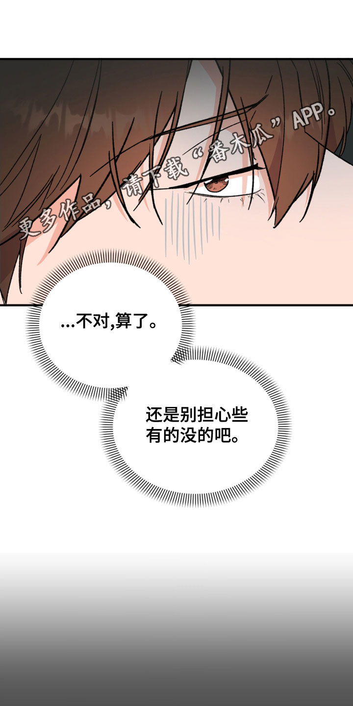 《诅咒之恋》漫画最新章节第22章：许愿免费下拉式在线观看章节第【36】张图片