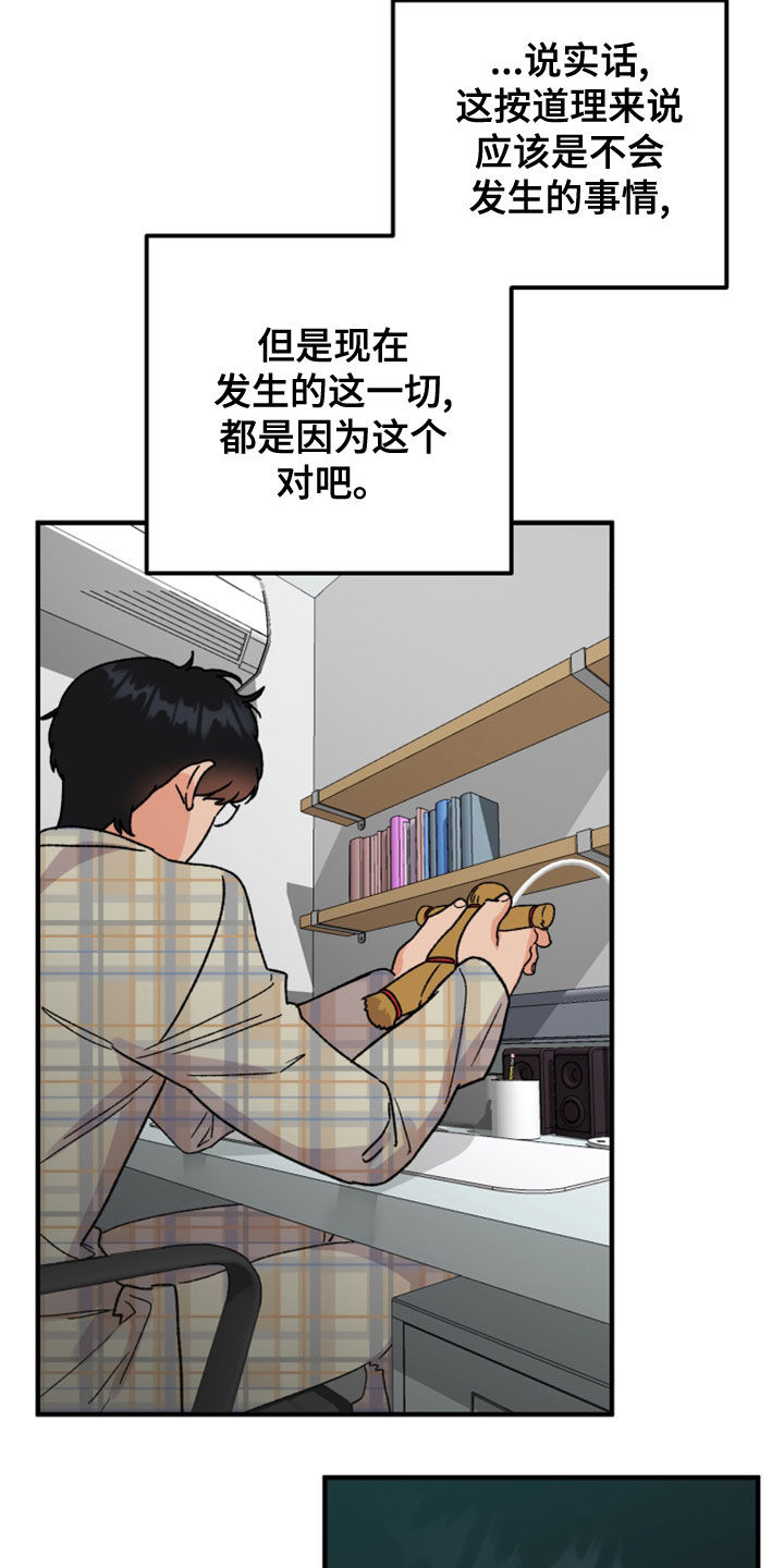 《诅咒之恋》漫画最新章节第22章：许愿免费下拉式在线观看章节第【9】张图片