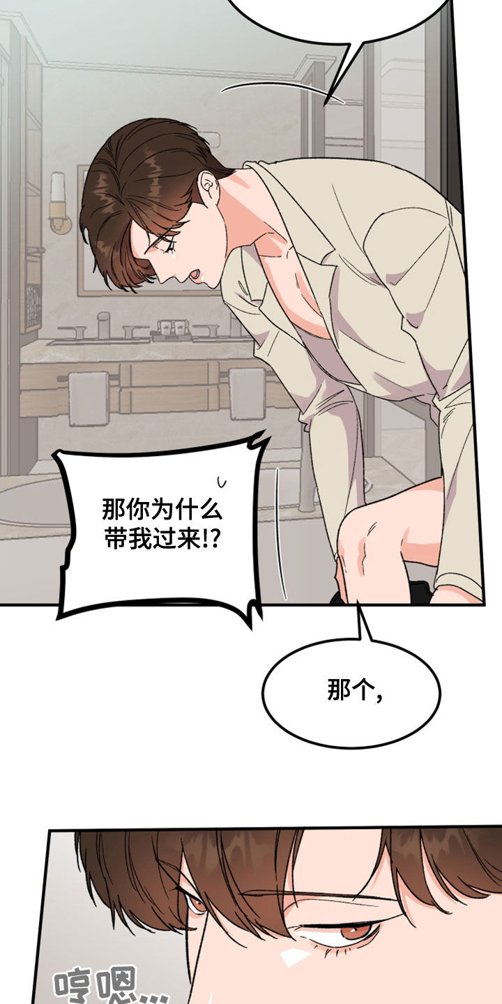 《诅咒之恋》漫画最新章节第22章：许愿免费下拉式在线观看章节第【14】张图片