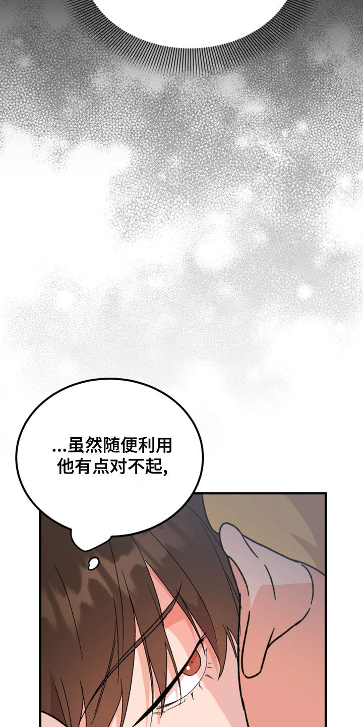 诅咒之恋-第22章：许愿全彩韩漫标签