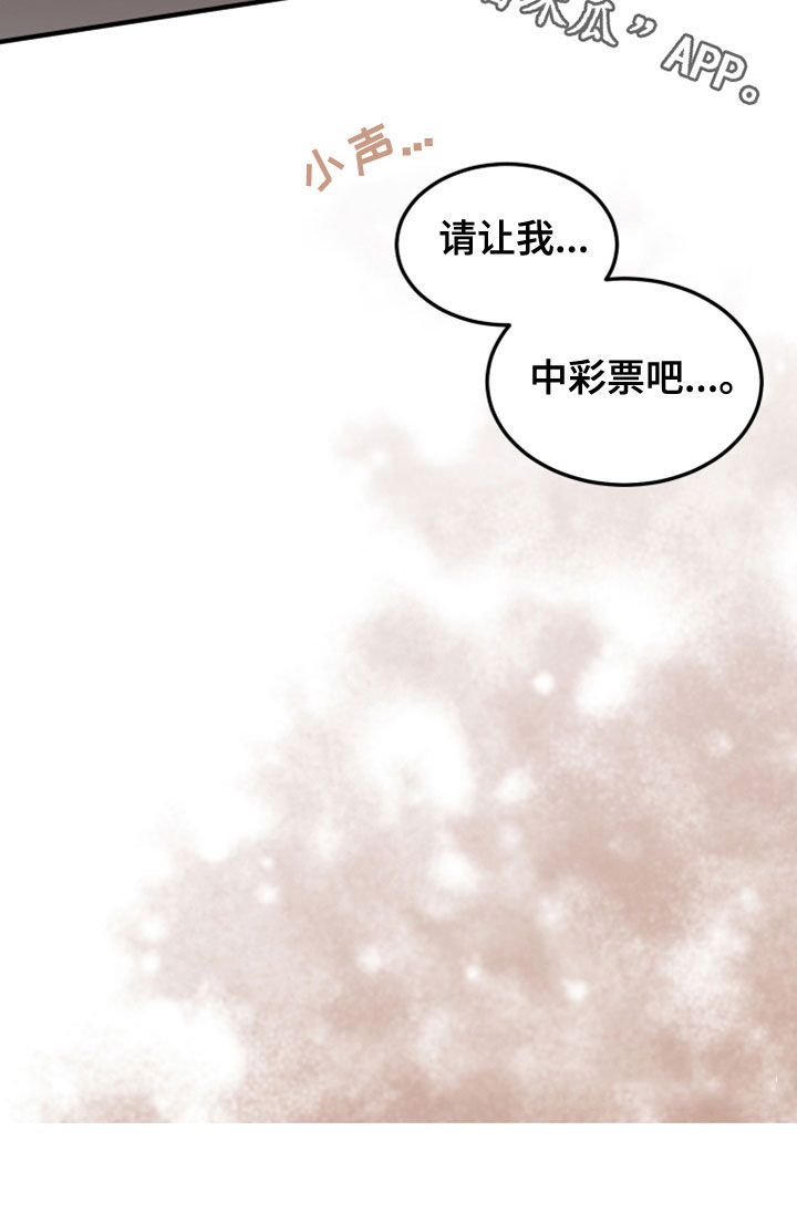 《诅咒之恋》漫画最新章节第22章：许愿免费下拉式在线观看章节第【1】张图片