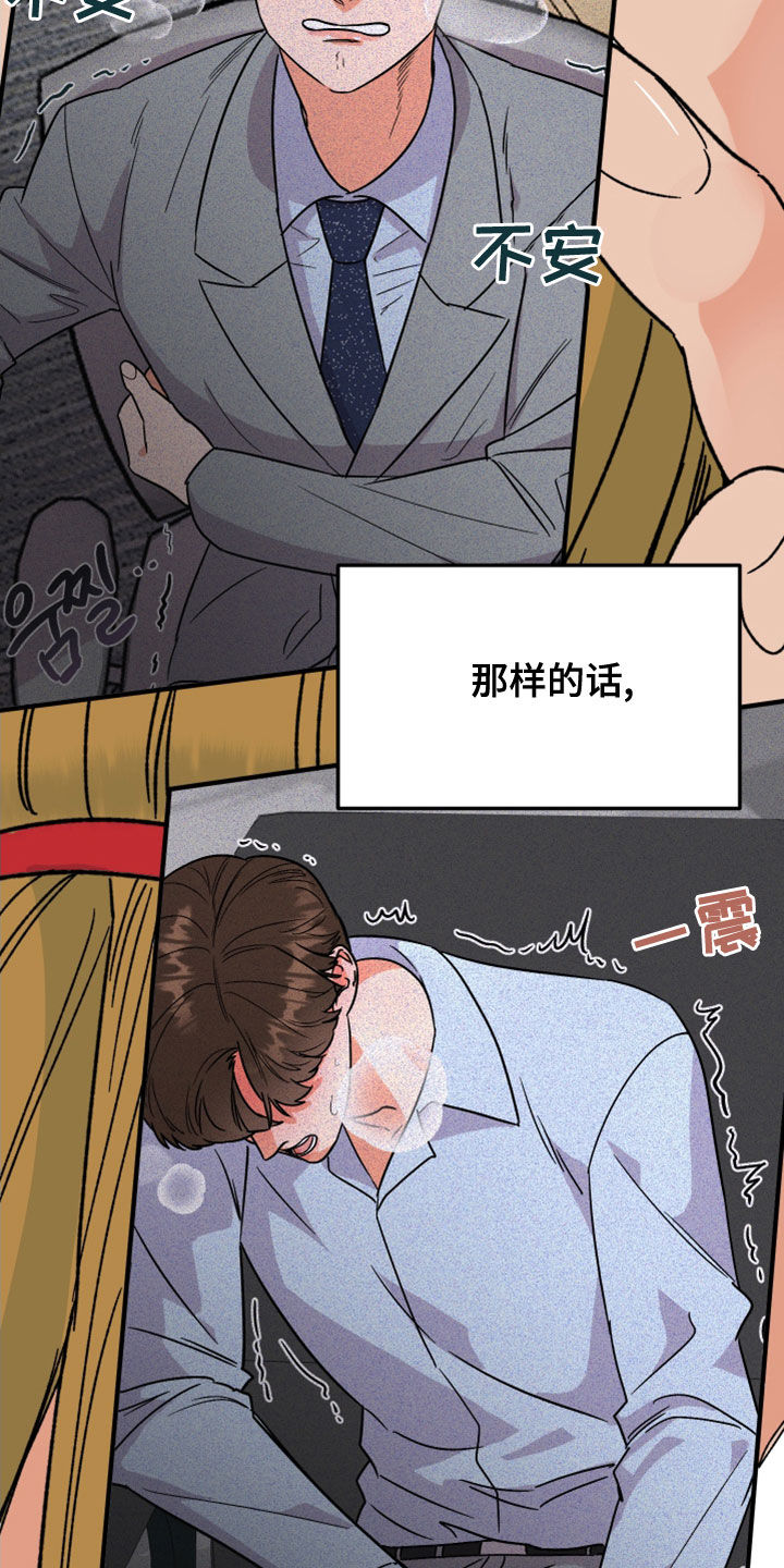 《诅咒之恋》漫画最新章节第22章：许愿免费下拉式在线观看章节第【5】张图片