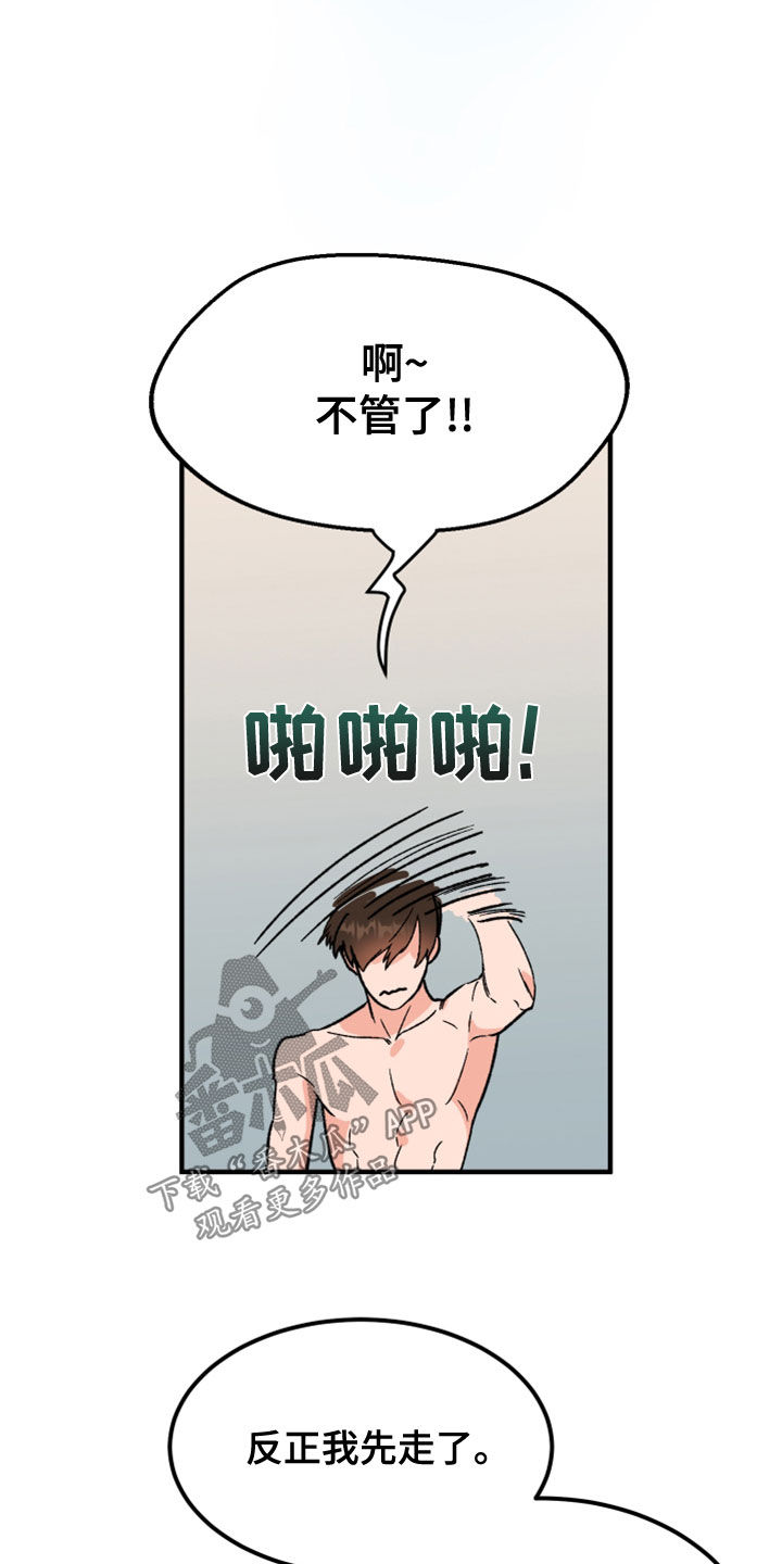 《诅咒之恋》漫画最新章节第22章：许愿免费下拉式在线观看章节第【17】张图片