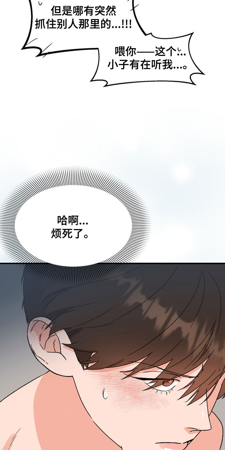 《诅咒之恋》漫画最新章节第22章：许愿免费下拉式在线观看章节第【19】张图片