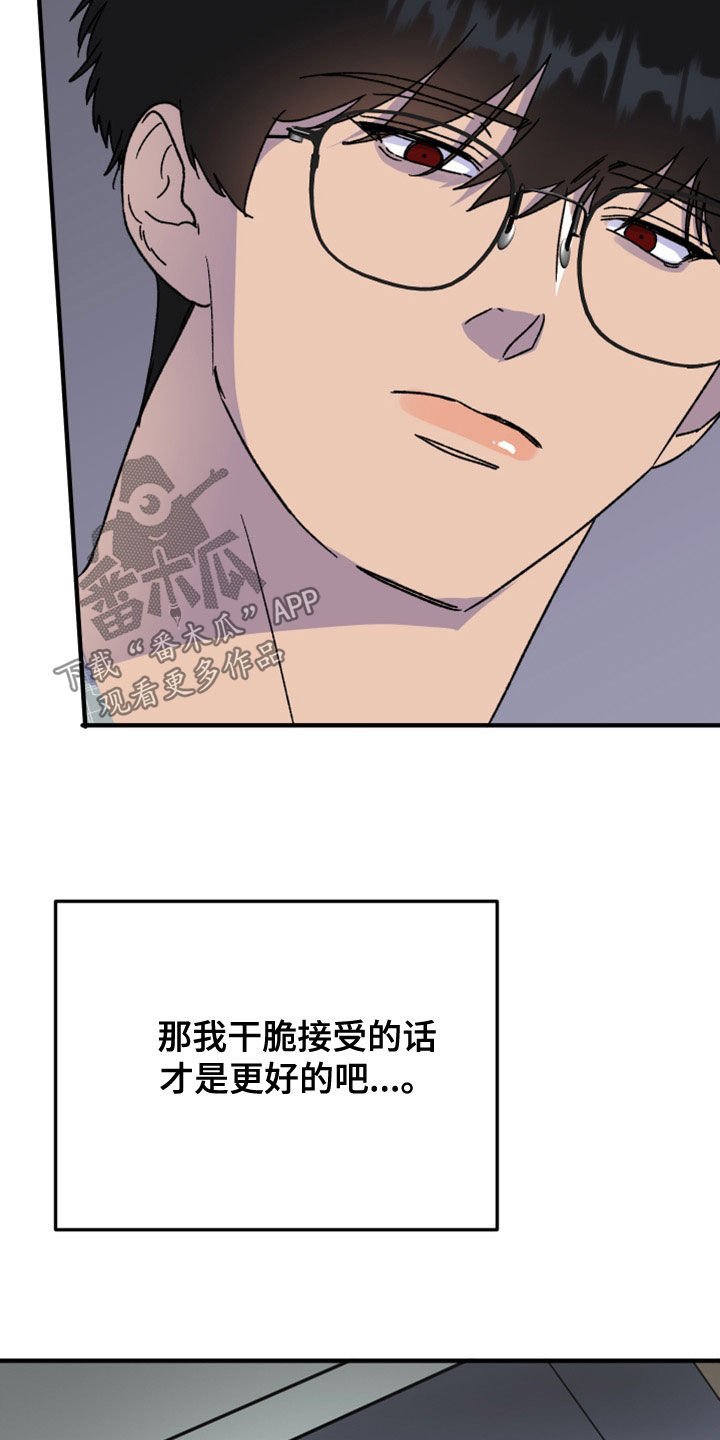 《诅咒之恋》漫画最新章节第23章：辞职信免费下拉式在线观看章节第【4】张图片