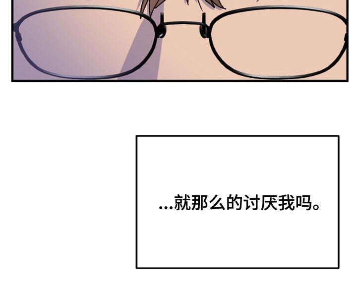 《诅咒之恋》漫画最新章节第23章：辞职信免费下拉式在线观看章节第【9】张图片