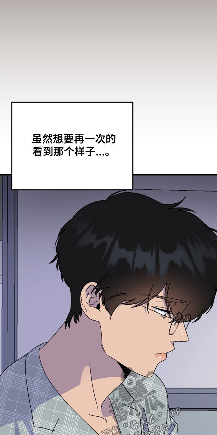 《诅咒之恋》漫画最新章节第23章：辞职信免费下拉式在线观看章节第【6】张图片