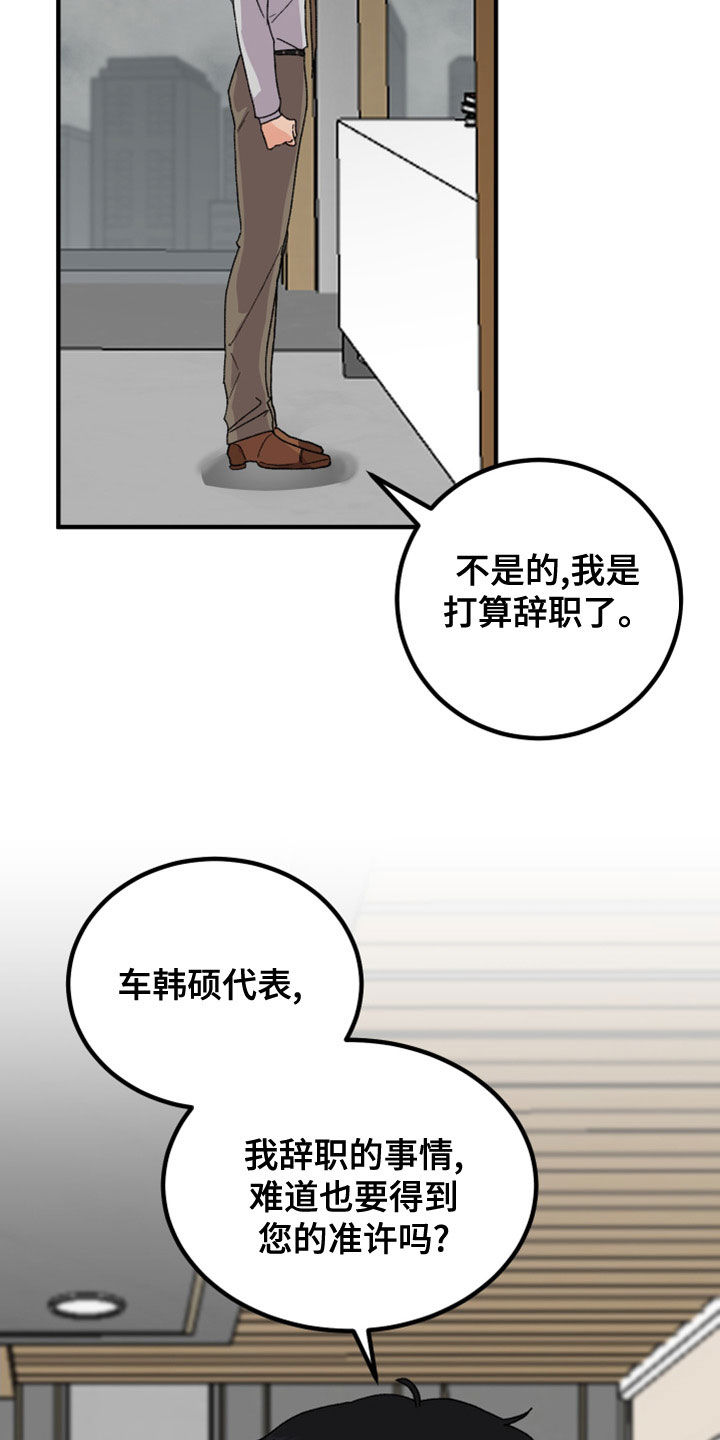 《诅咒之恋》漫画最新章节第24章：对不起免费下拉式在线观看章节第【14】张图片