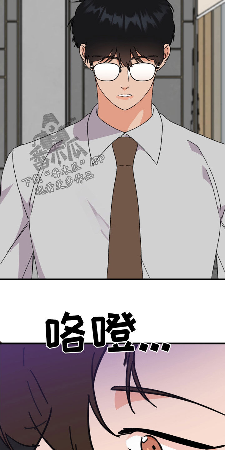 《诅咒之恋》漫画最新章节第24章：对不起免费下拉式在线观看章节第【13】张图片