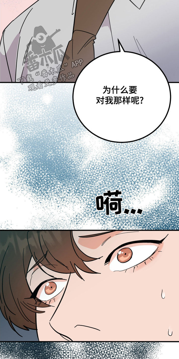 《诅咒之恋》漫画最新章节第24章：对不起免费下拉式在线观看章节第【9】张图片