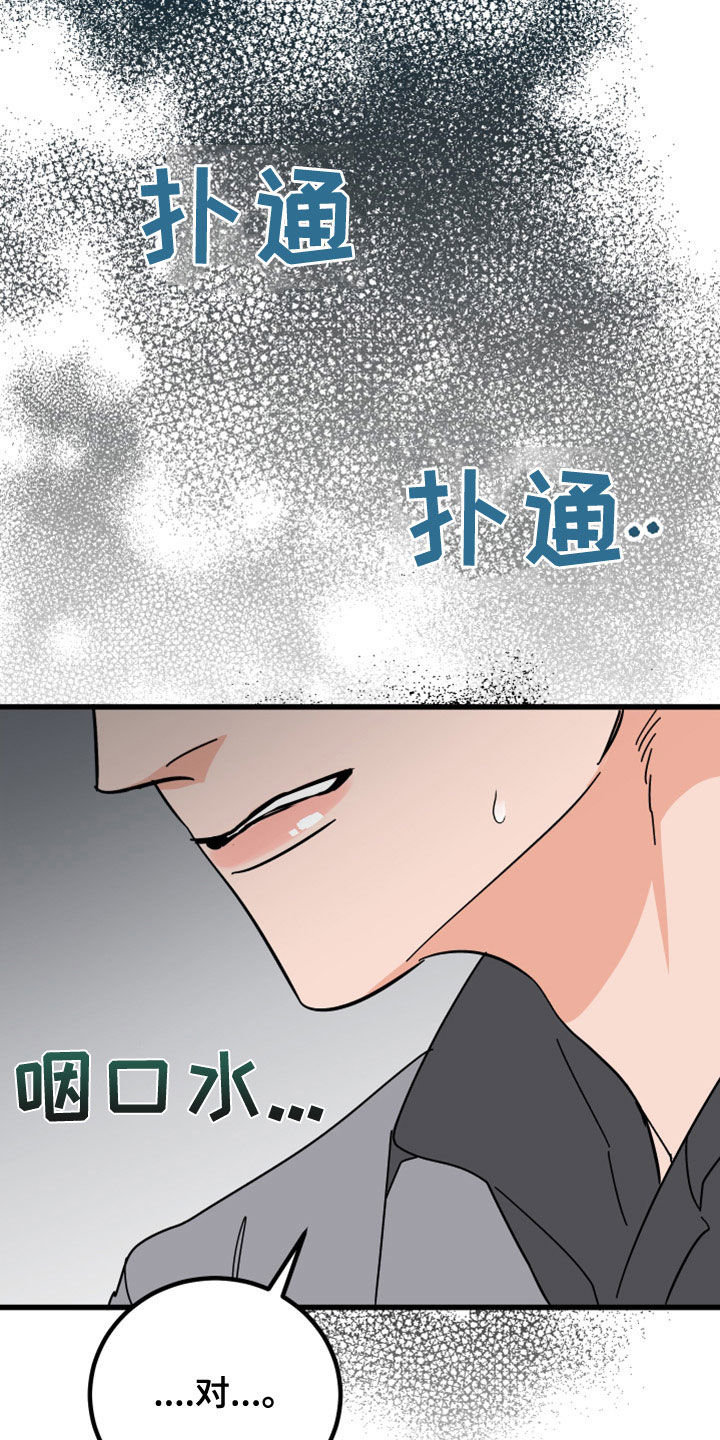 《诅咒之恋》漫画最新章节第24章：对不起免费下拉式在线观看章节第【8】张图片