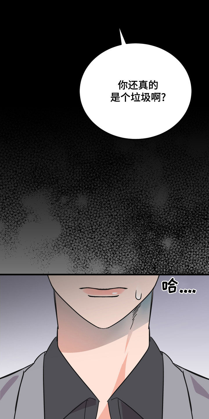 《诅咒之恋》漫画最新章节第24章：对不起免费下拉式在线观看章节第【17】张图片