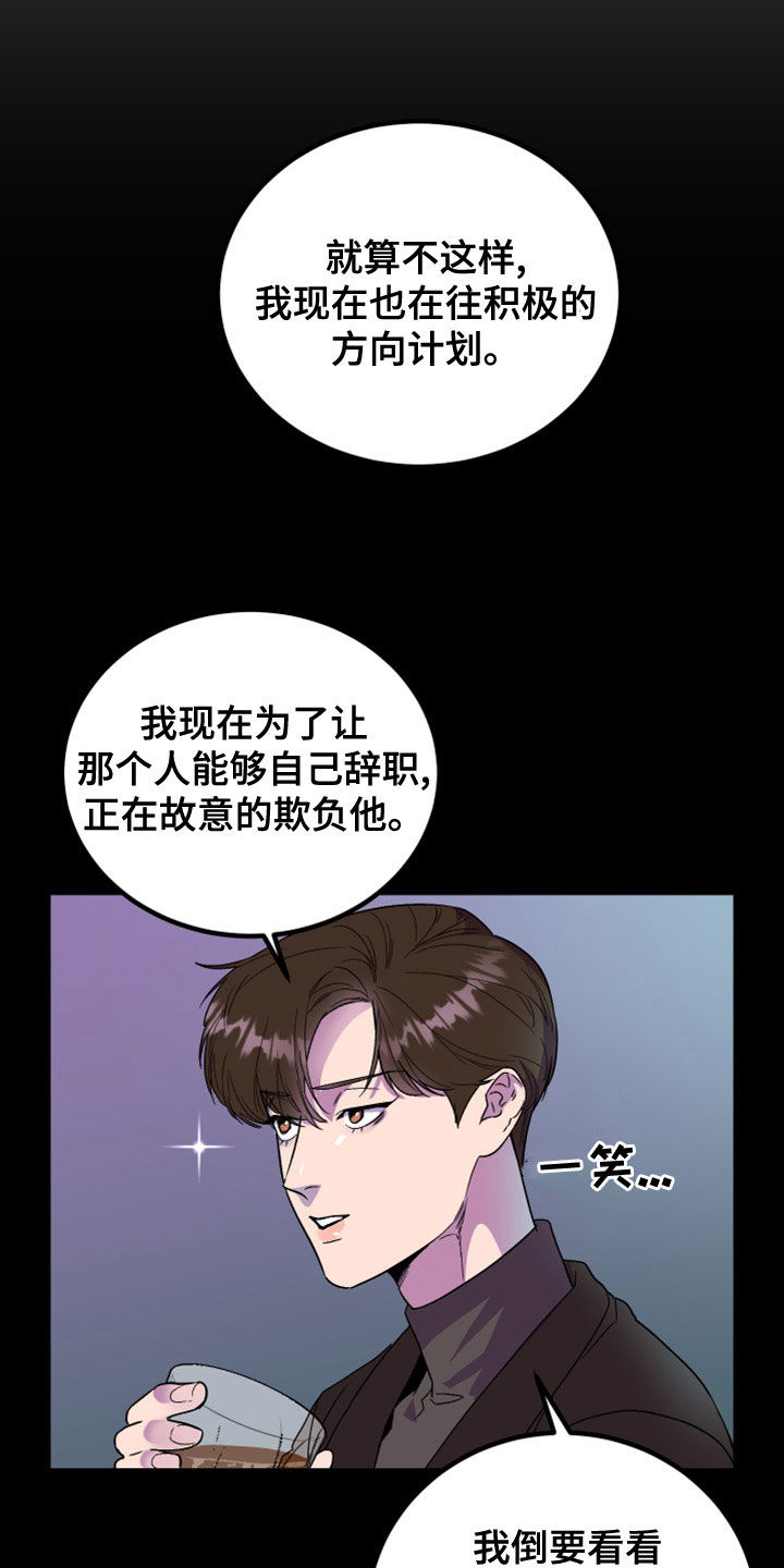 《诅咒之恋》漫画最新章节第24章：对不起免费下拉式在线观看章节第【19】张图片