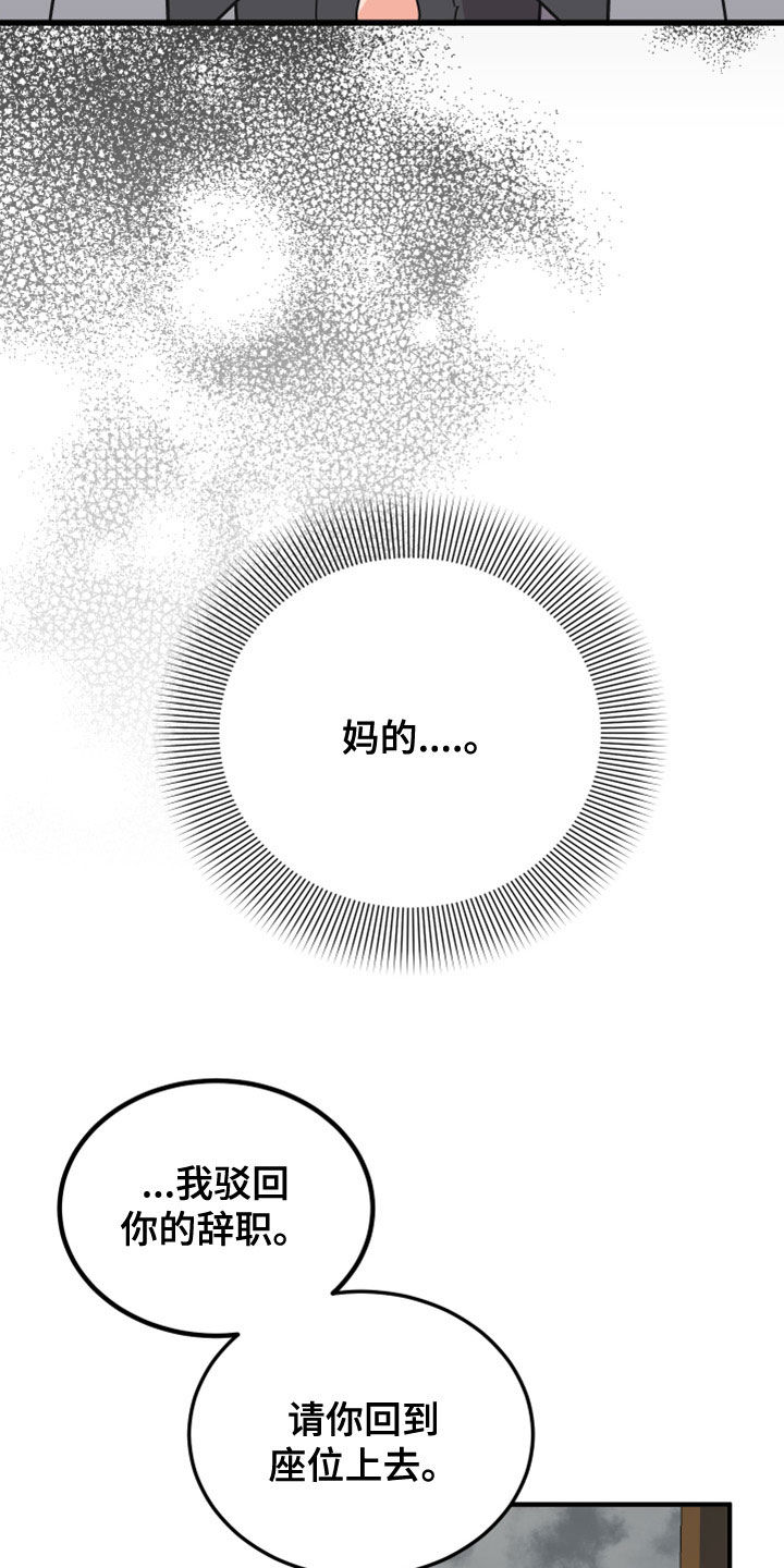 《诅咒之恋》漫画最新章节第24章：对不起免费下拉式在线观看章节第【16】张图片