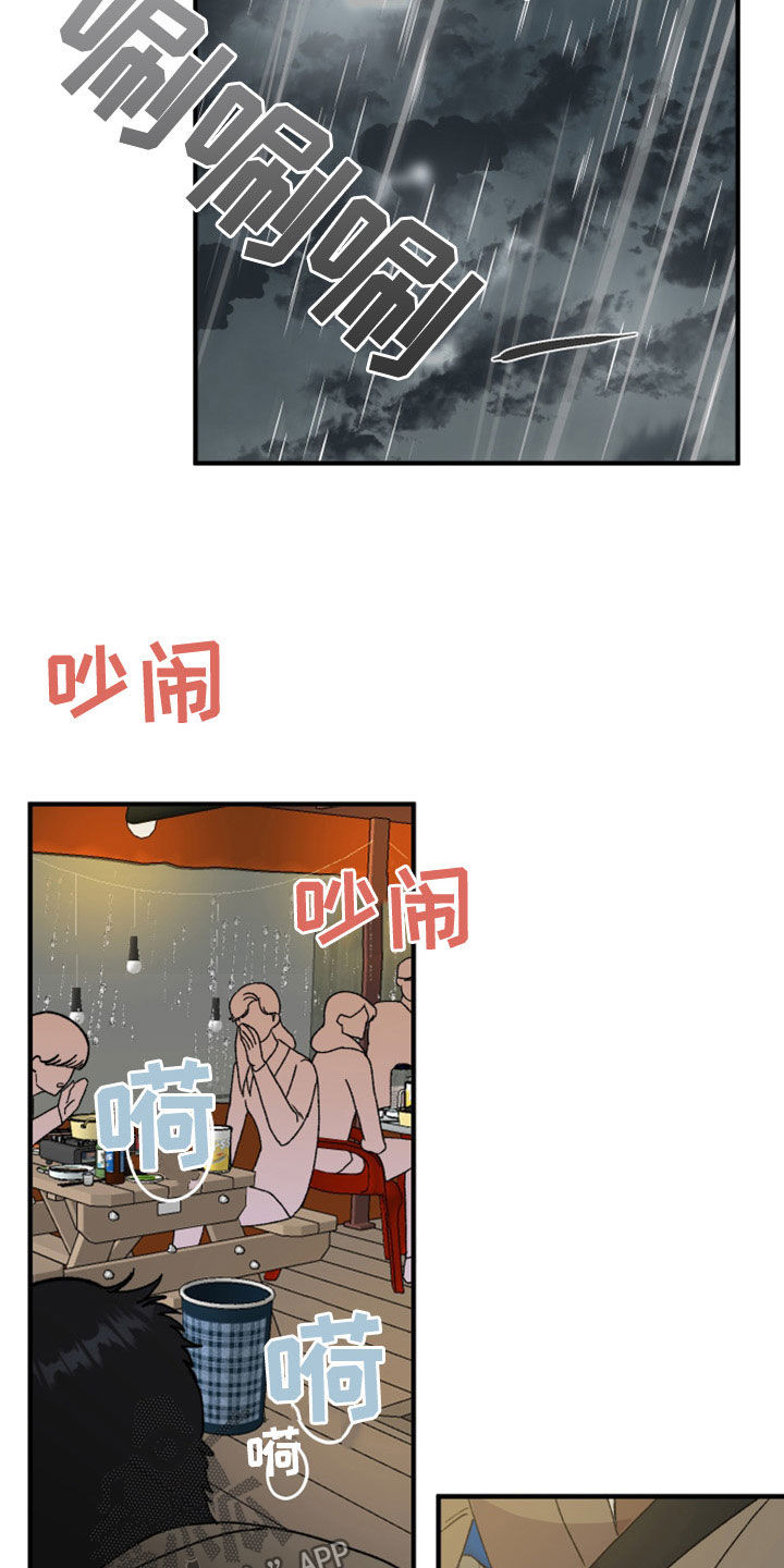 《诅咒之恋》漫画最新章节第25章：罪恶感免费下拉式在线观看章节第【24】张图片