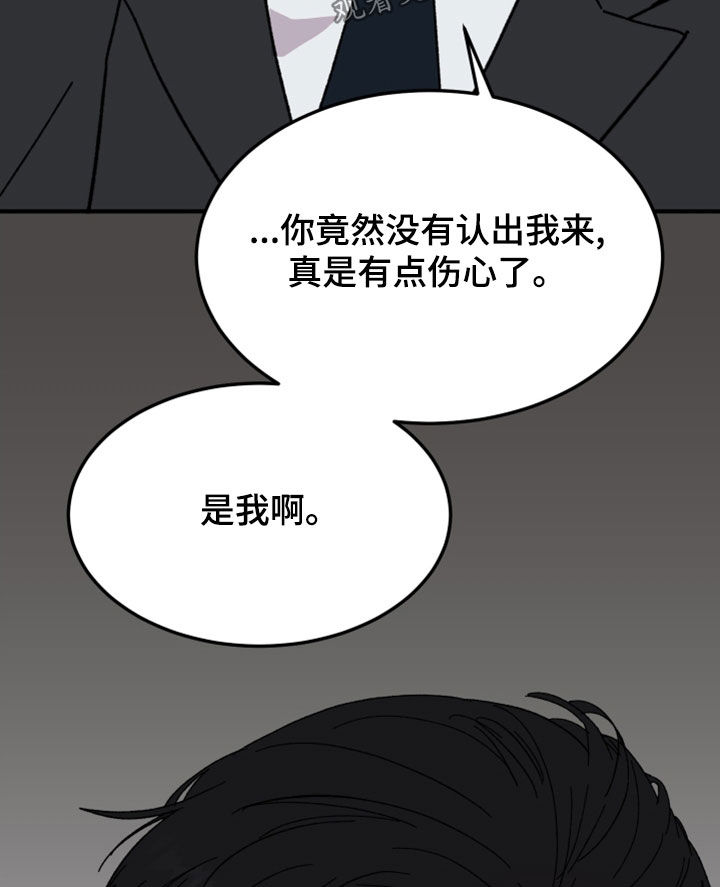 《诅咒之恋》漫画最新章节第26章：灵魂互换免费下拉式在线观看章节第【11】张图片