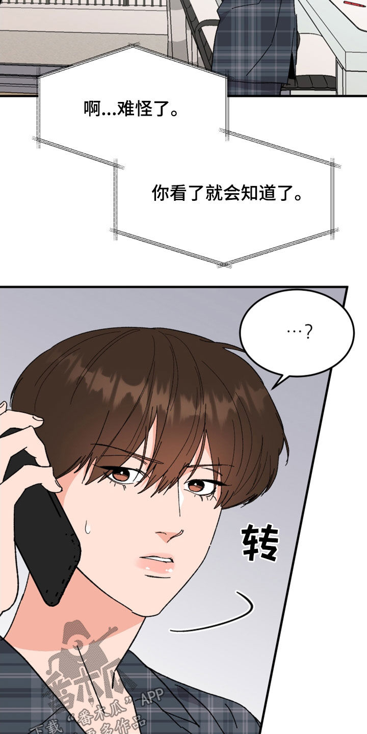 《诅咒之恋》漫画最新章节第26章：灵魂互换免费下拉式在线观看章节第【5】张图片