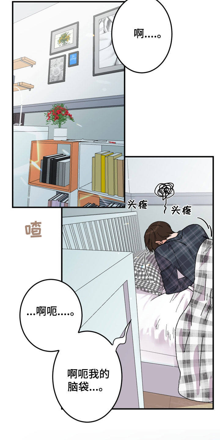 《诅咒之恋》漫画最新章节第26章：灵魂互换免费下拉式在线观看章节第【27】张图片