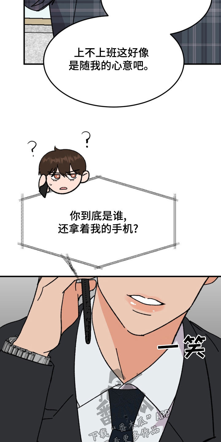 《诅咒之恋》漫画最新章节第26章：灵魂互换免费下拉式在线观看章节第【12】张图片