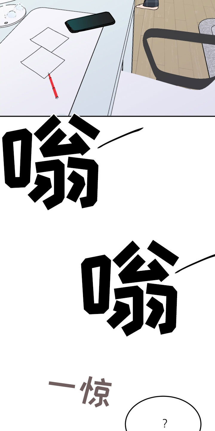 《诅咒之恋》漫画最新章节第26章：灵魂互换免费下拉式在线观看章节第【21】张图片