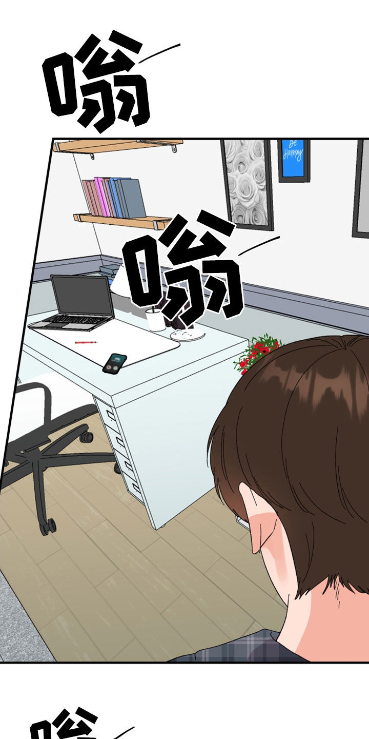 《诅咒之恋》漫画最新章节第26章：灵魂互换免费下拉式在线观看章节第【19】张图片