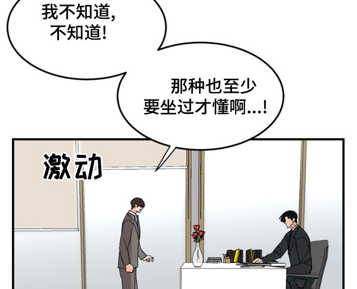 《诅咒之恋》漫画最新章节第27章：你能怎样免费下拉式在线观看章节第【21】张图片