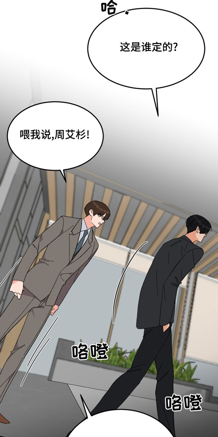 《诅咒之恋》漫画最新章节第27章：你能怎样免费下拉式在线观看章节第【4】张图片