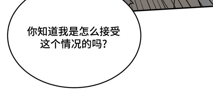 《诅咒之恋》漫画最新章节第27章：你能怎样免费下拉式在线观看章节第【10】张图片